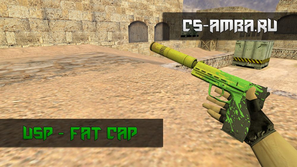Пистолет USP - Fat Cap для CS 1.6
